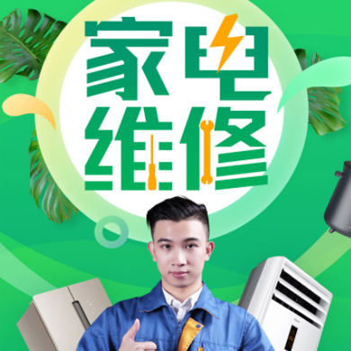 下陆家电维修门店小程序开发