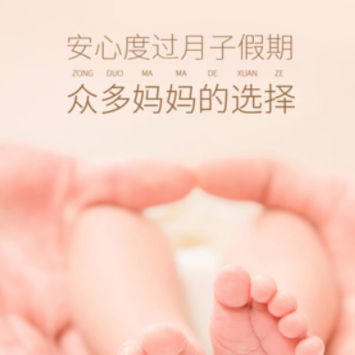 下陆月子服务门店小程序开发