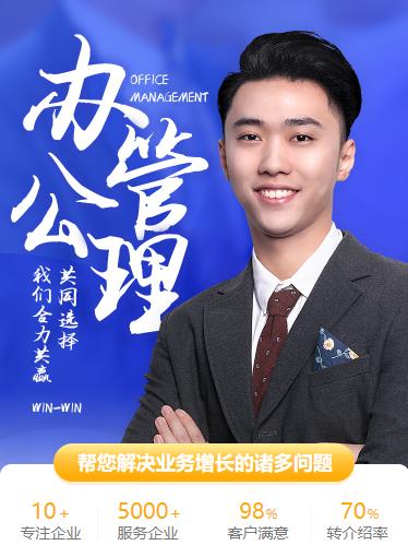 下陆办公管理小程序开发