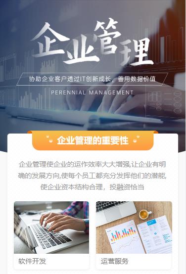 下陆企业管理小程序开发