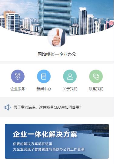 下陆企业办公小程序开发