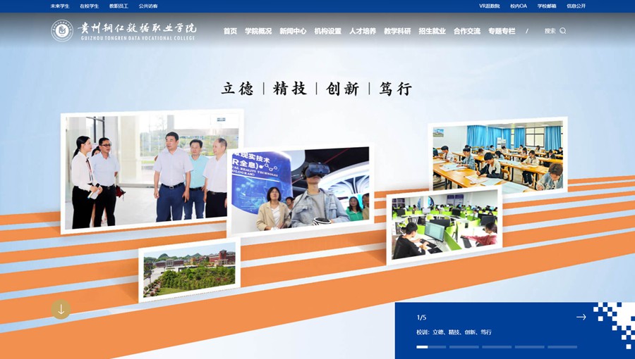 下陆数据职业学院